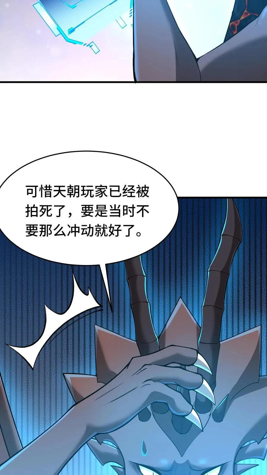 第114话 黑龙哨卫所 第6页