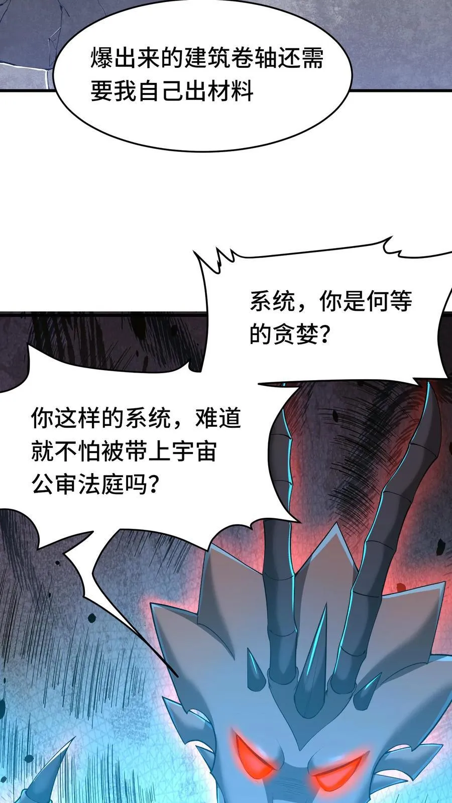 第114话 黑龙哨卫所 第10页
