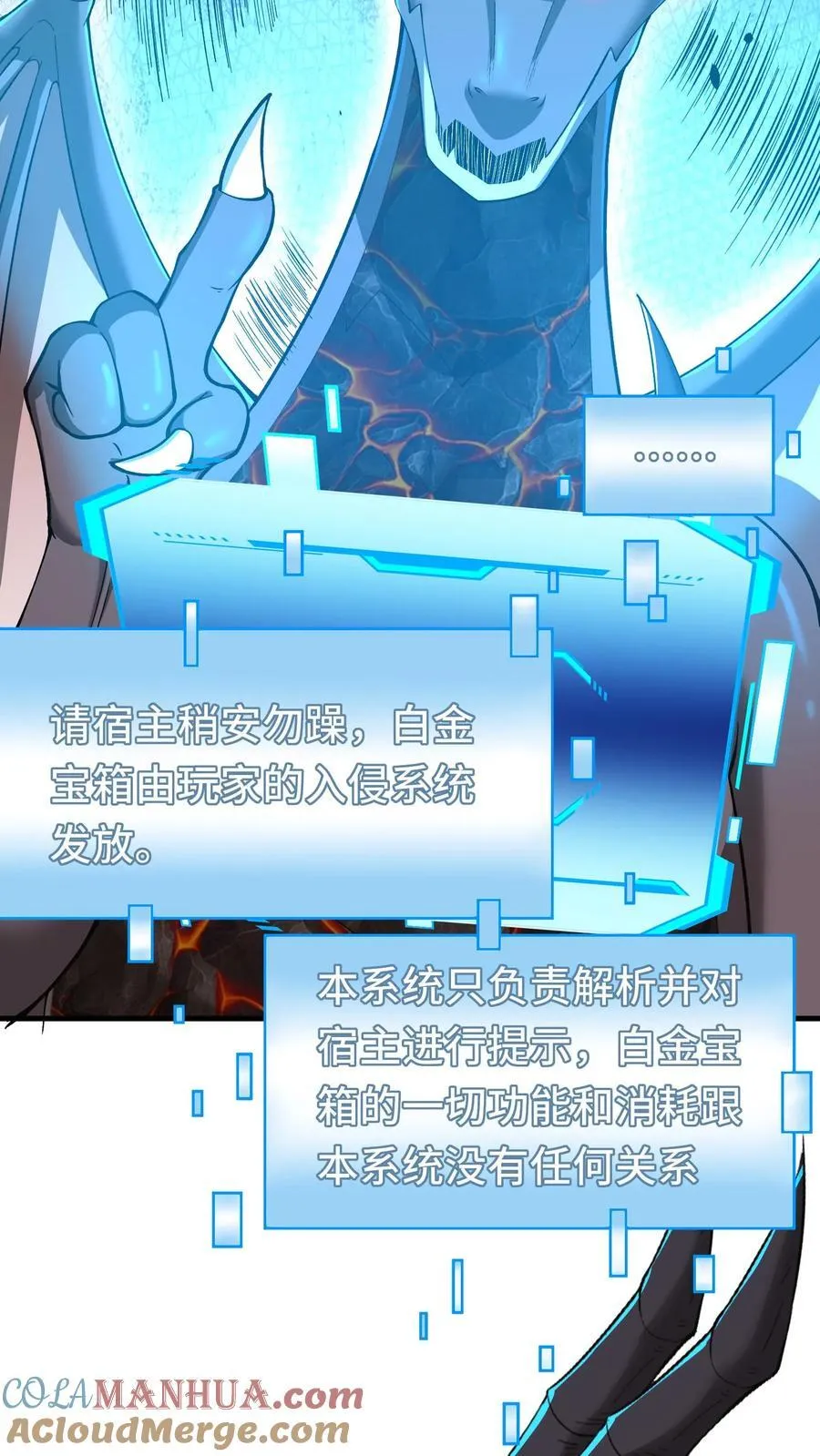 第114话 黑龙哨卫所 第11页