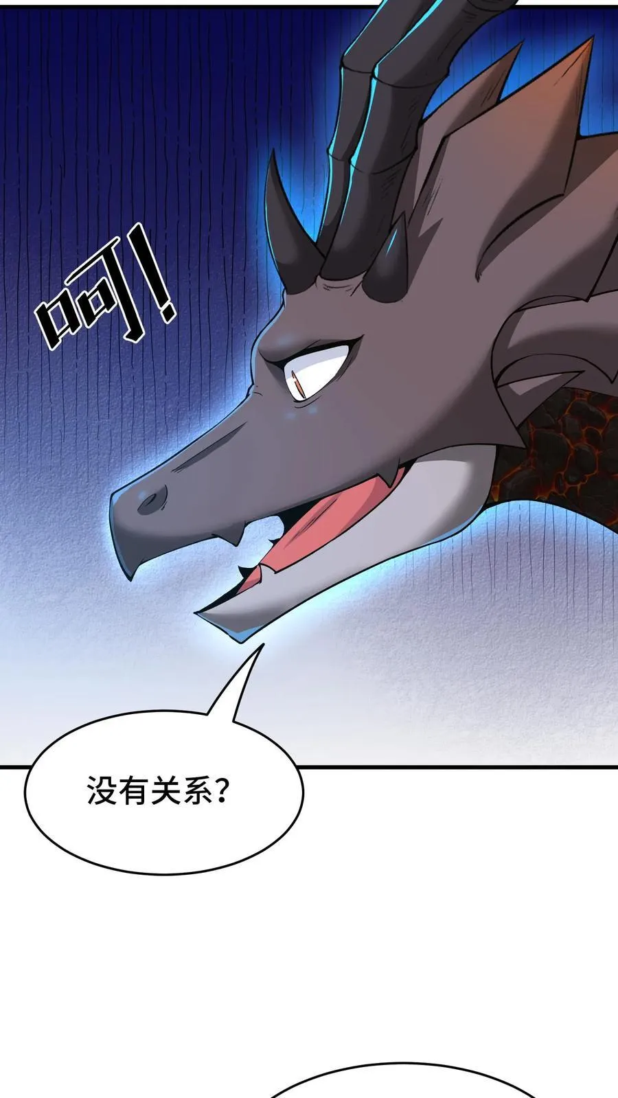 第114话 黑龙哨卫所 第12页