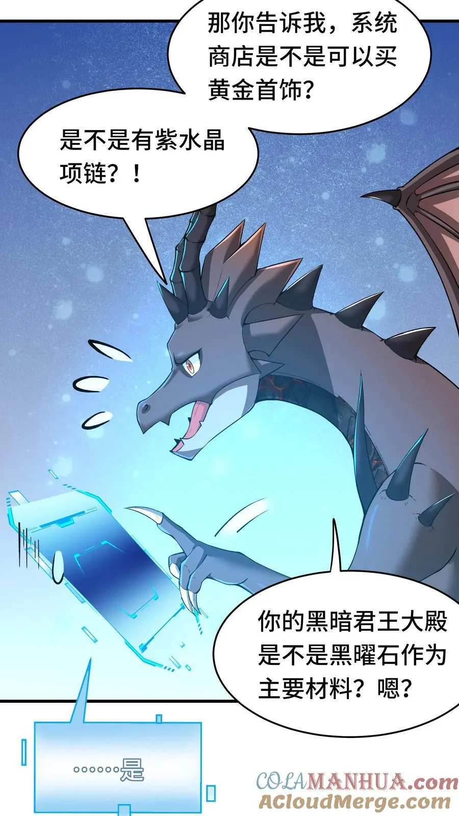 第114话 黑龙哨卫所 第13页