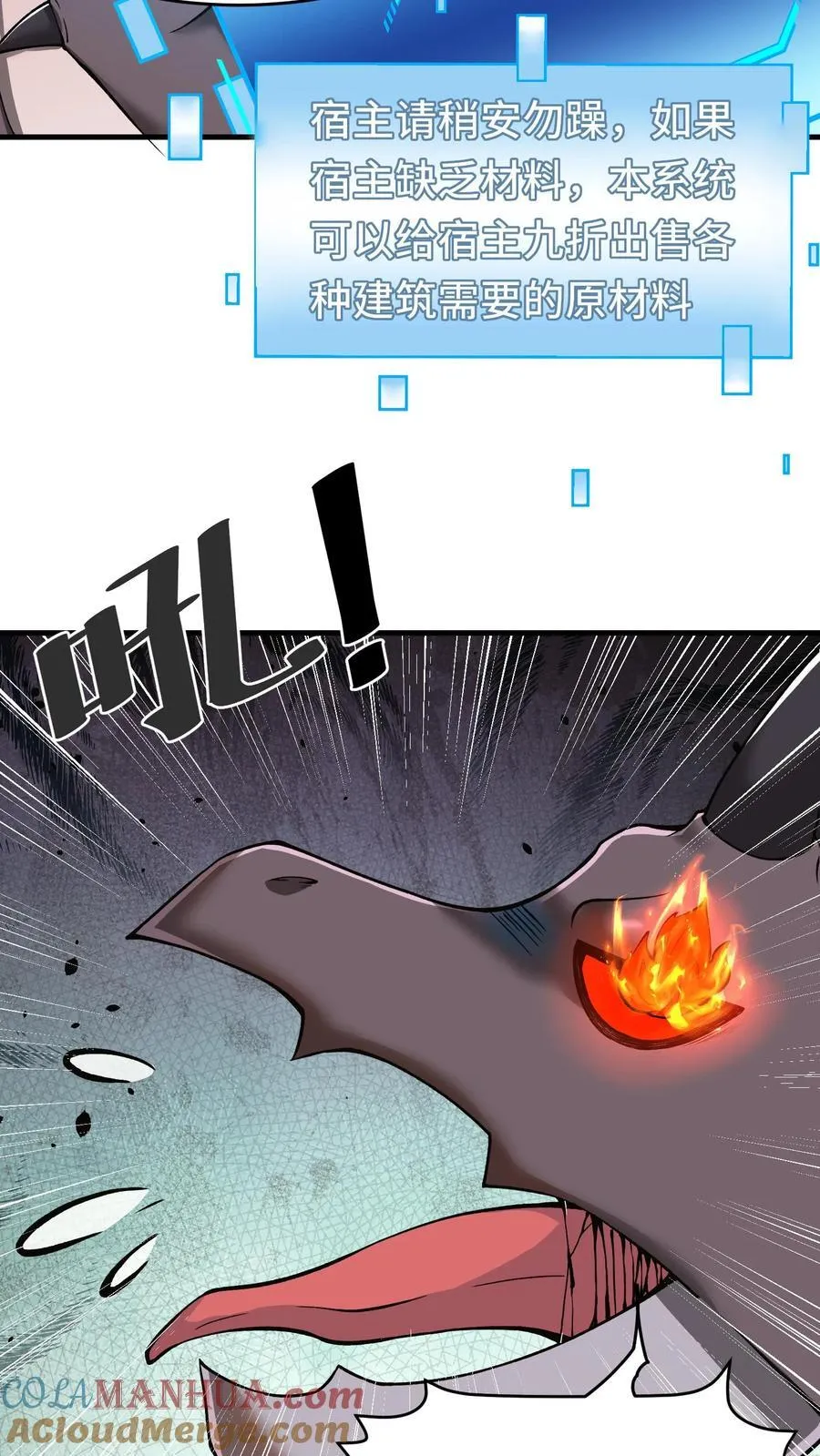 第114话 黑龙哨卫所 第15页