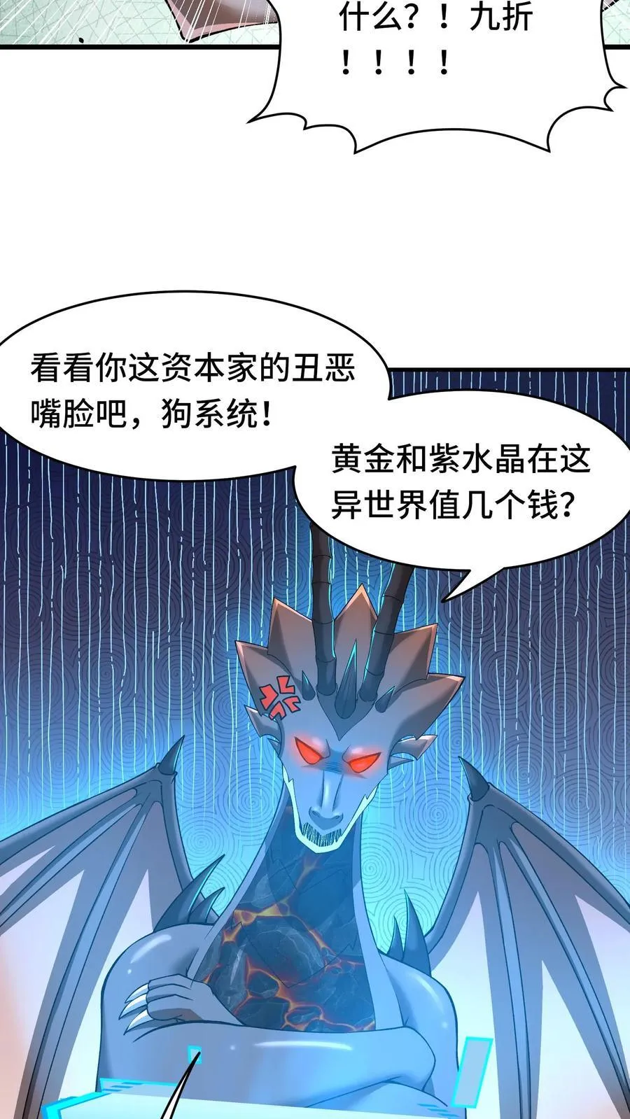 第114话 黑龙哨卫所 第16页