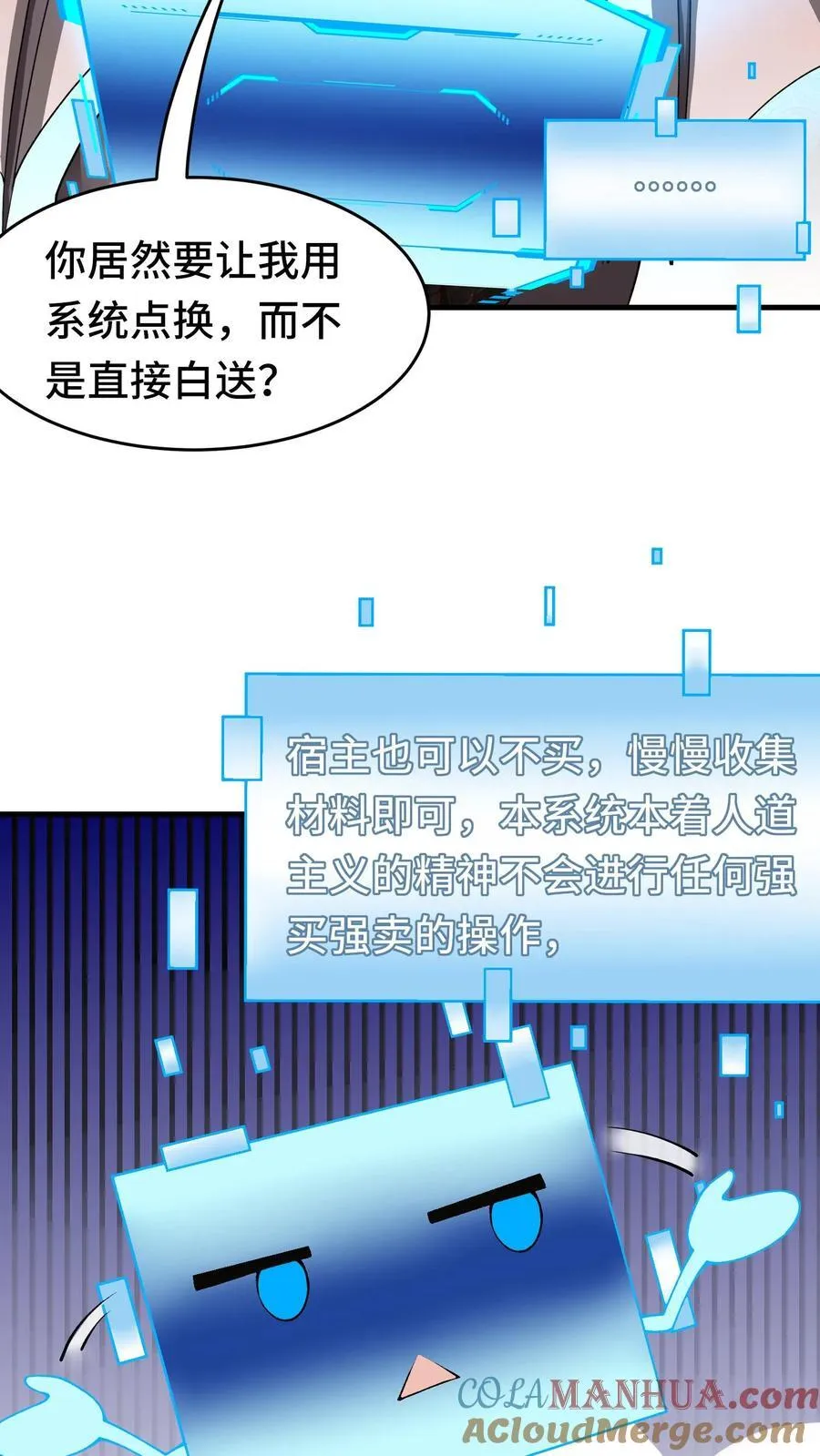 第114话 黑龙哨卫所 第17页