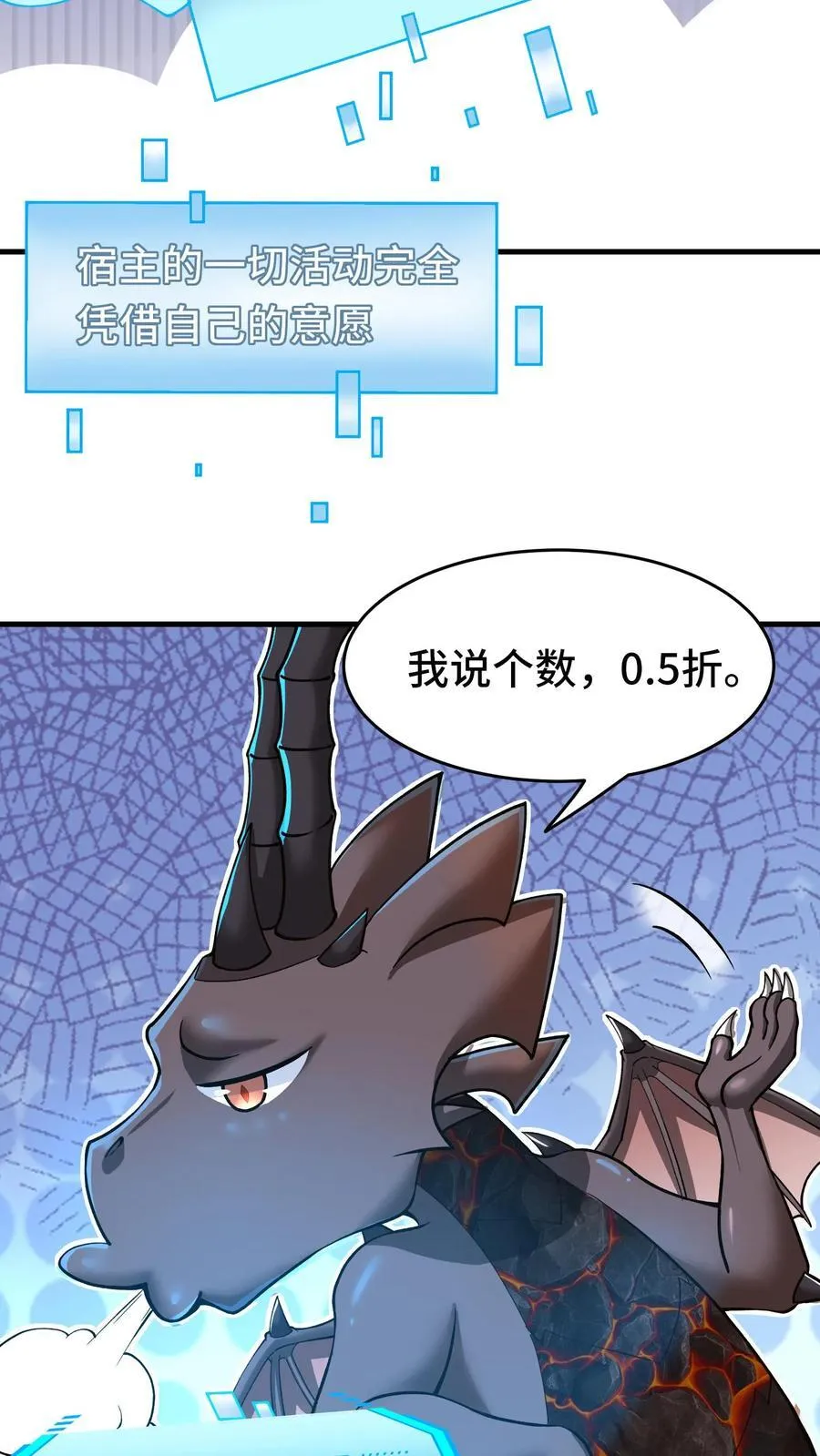 第114话 黑龙哨卫所 第18页