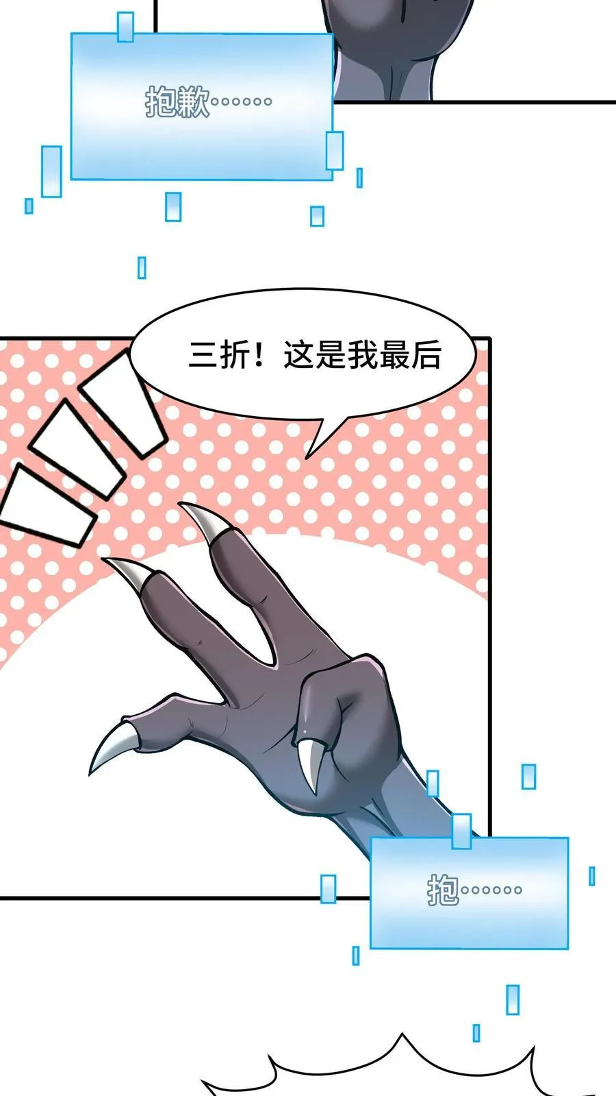 第114话 黑龙哨卫所 第20页