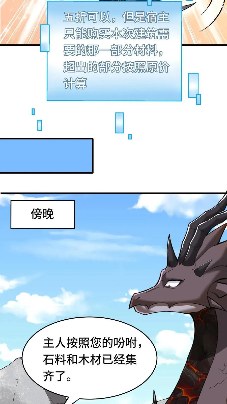 第114话 黑龙哨卫所 第22页