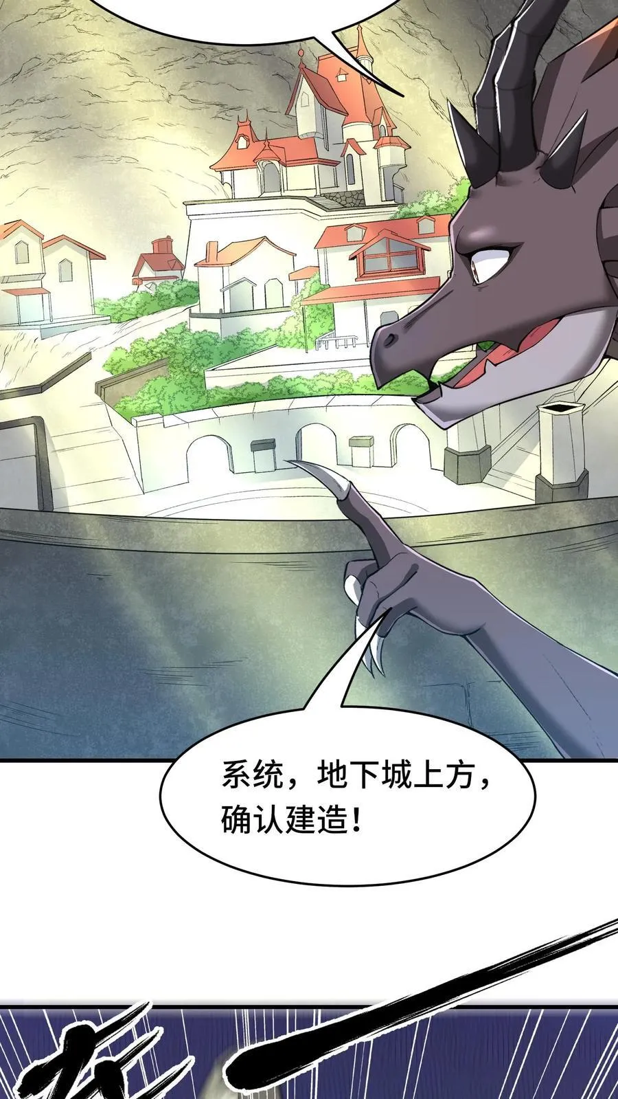 第114话 黑龙哨卫所 第24页