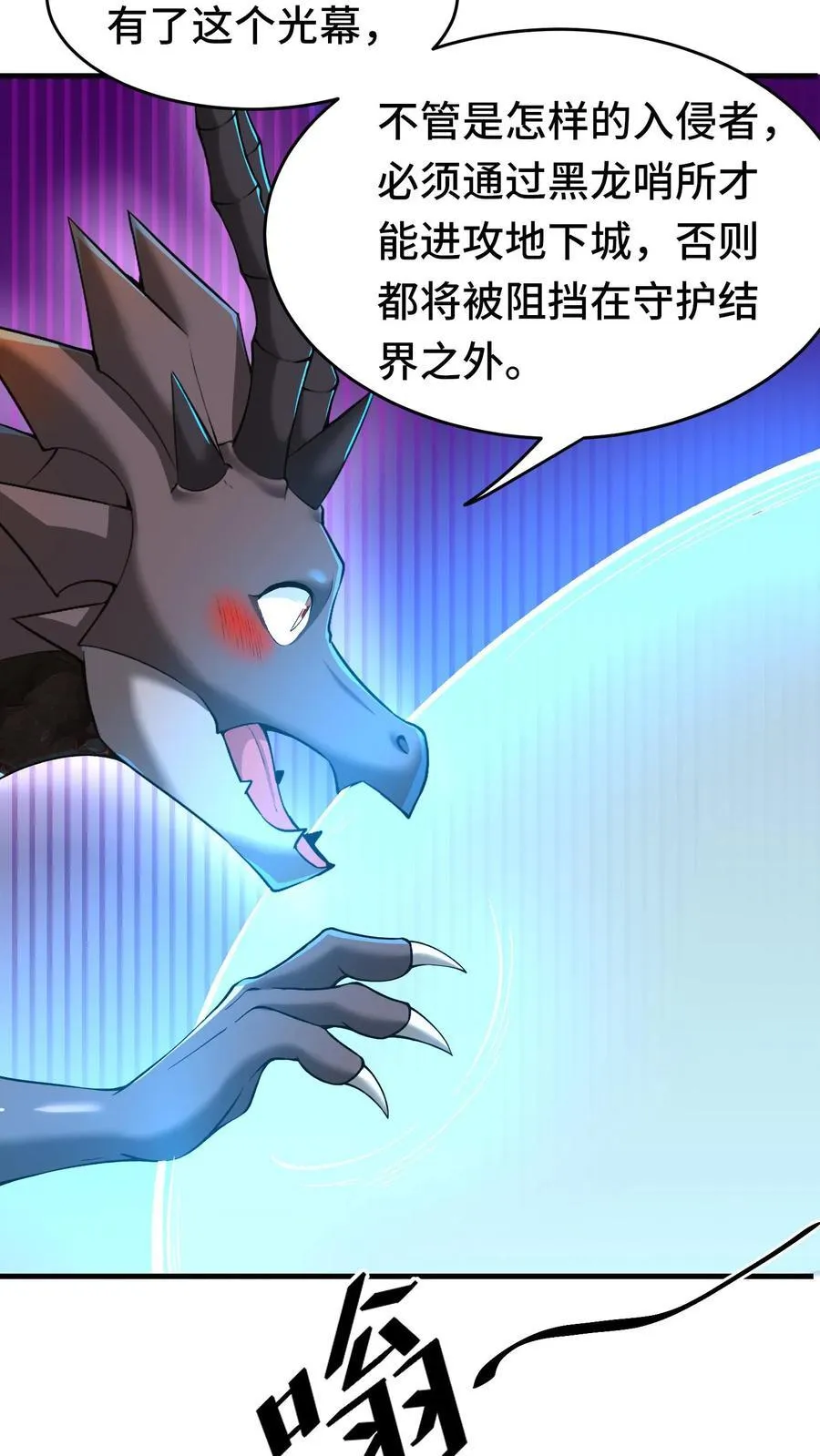 第114话 黑龙哨卫所 第32页
