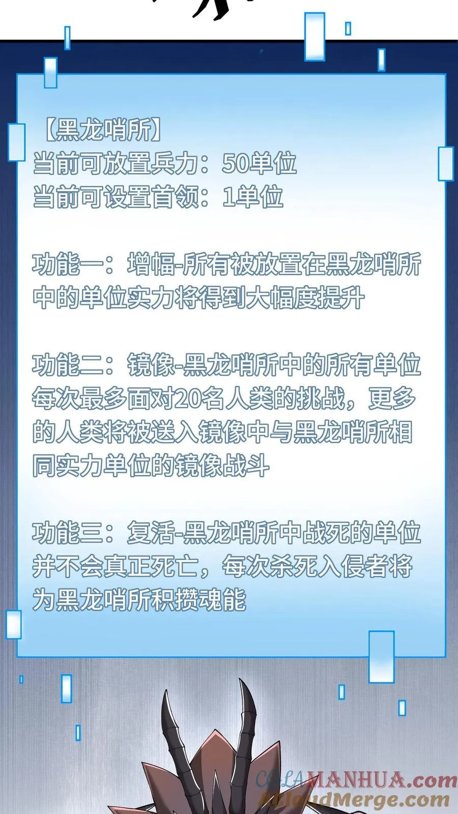 第114话 黑龙哨卫所 第33页