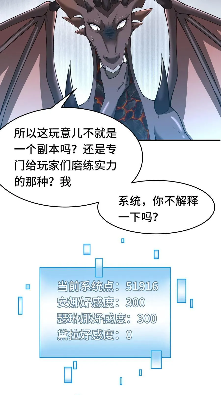 第114话 黑龙哨卫所 第34页