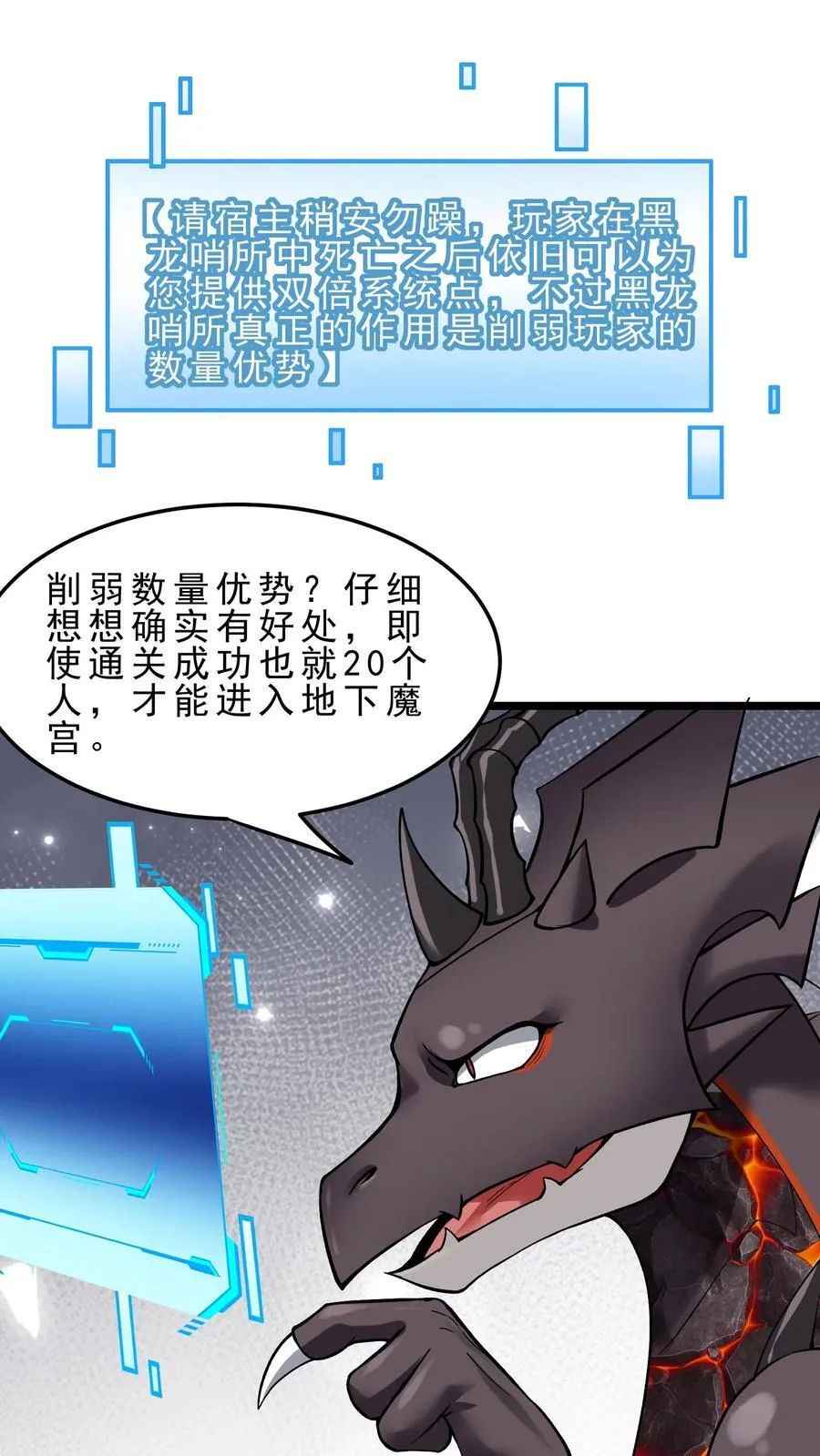 第115话 排兵布阵 第2页