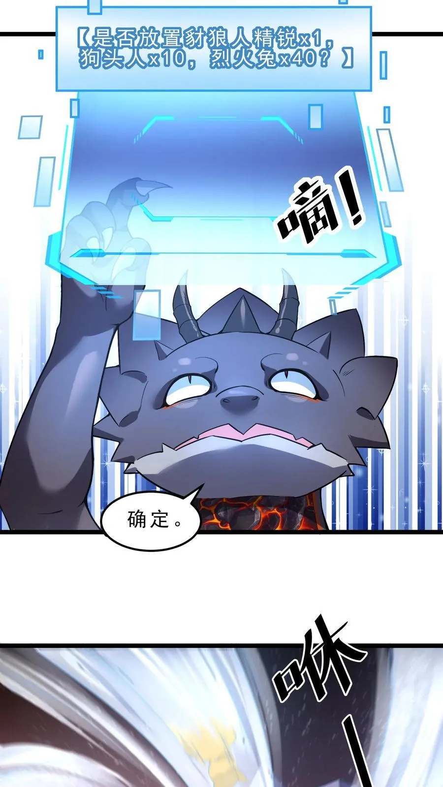 第115话 排兵布阵 第6页