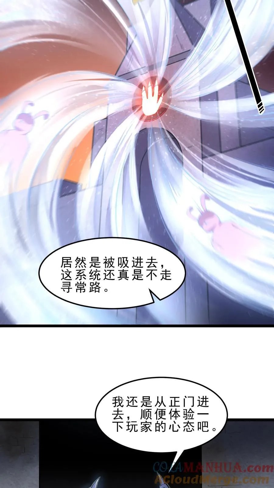 第115话 排兵布阵 第7页