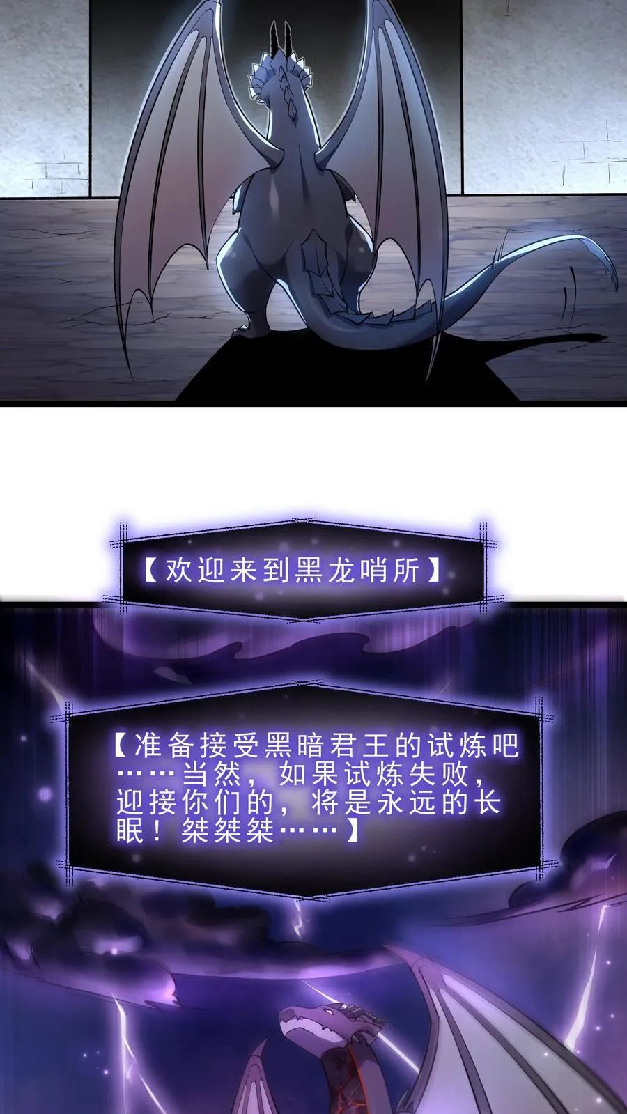 第115话 排兵布阵 第8页