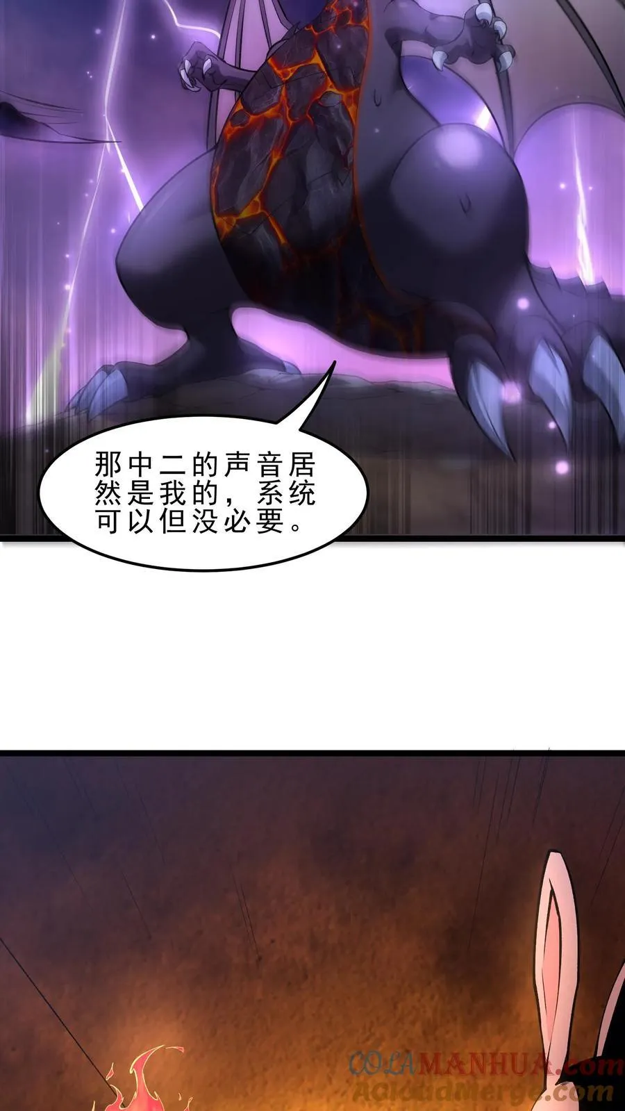 第115话 排兵布阵 第9页