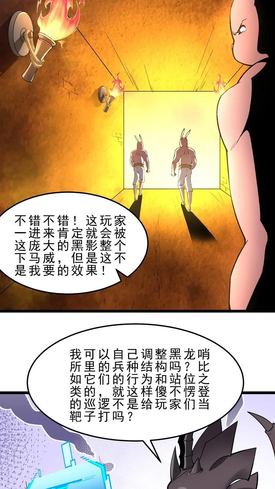 第115话 排兵布阵 第10页