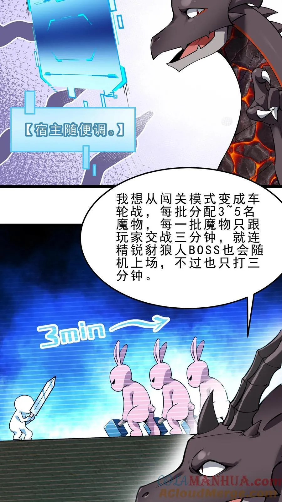 第115话 排兵布阵 第11页