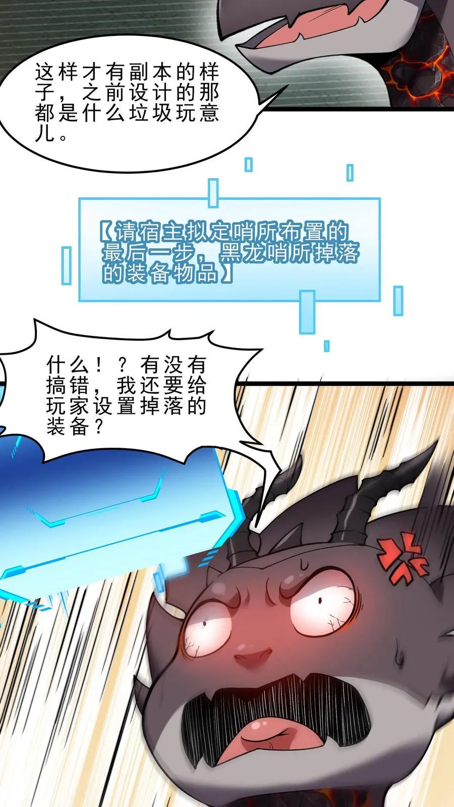 第115话 排兵布阵 第12页