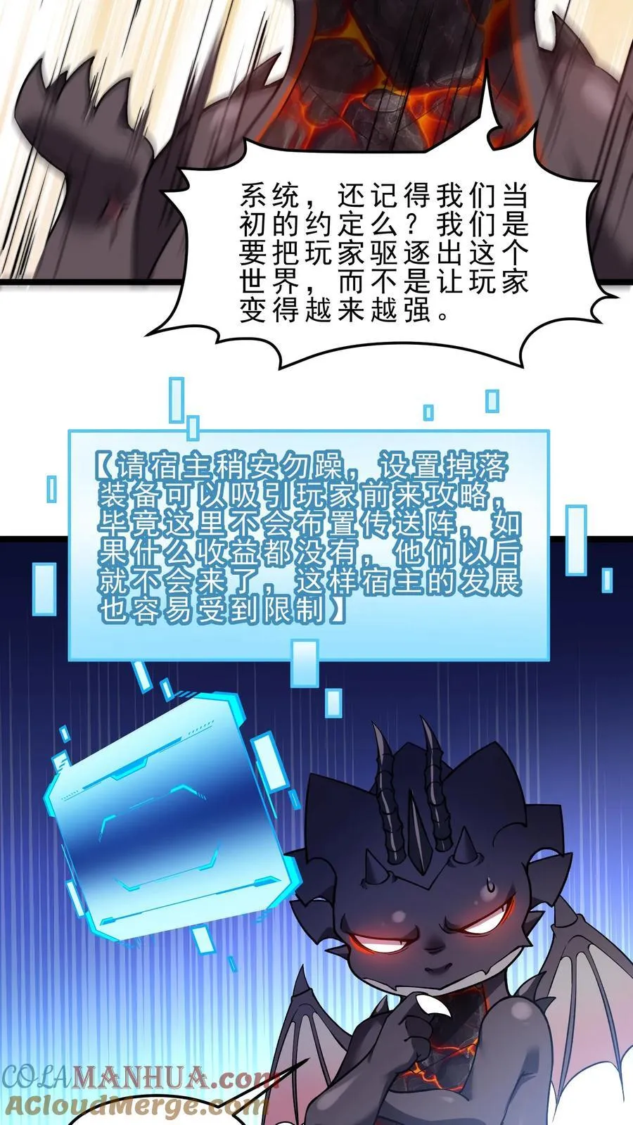 第115话 排兵布阵 第13页