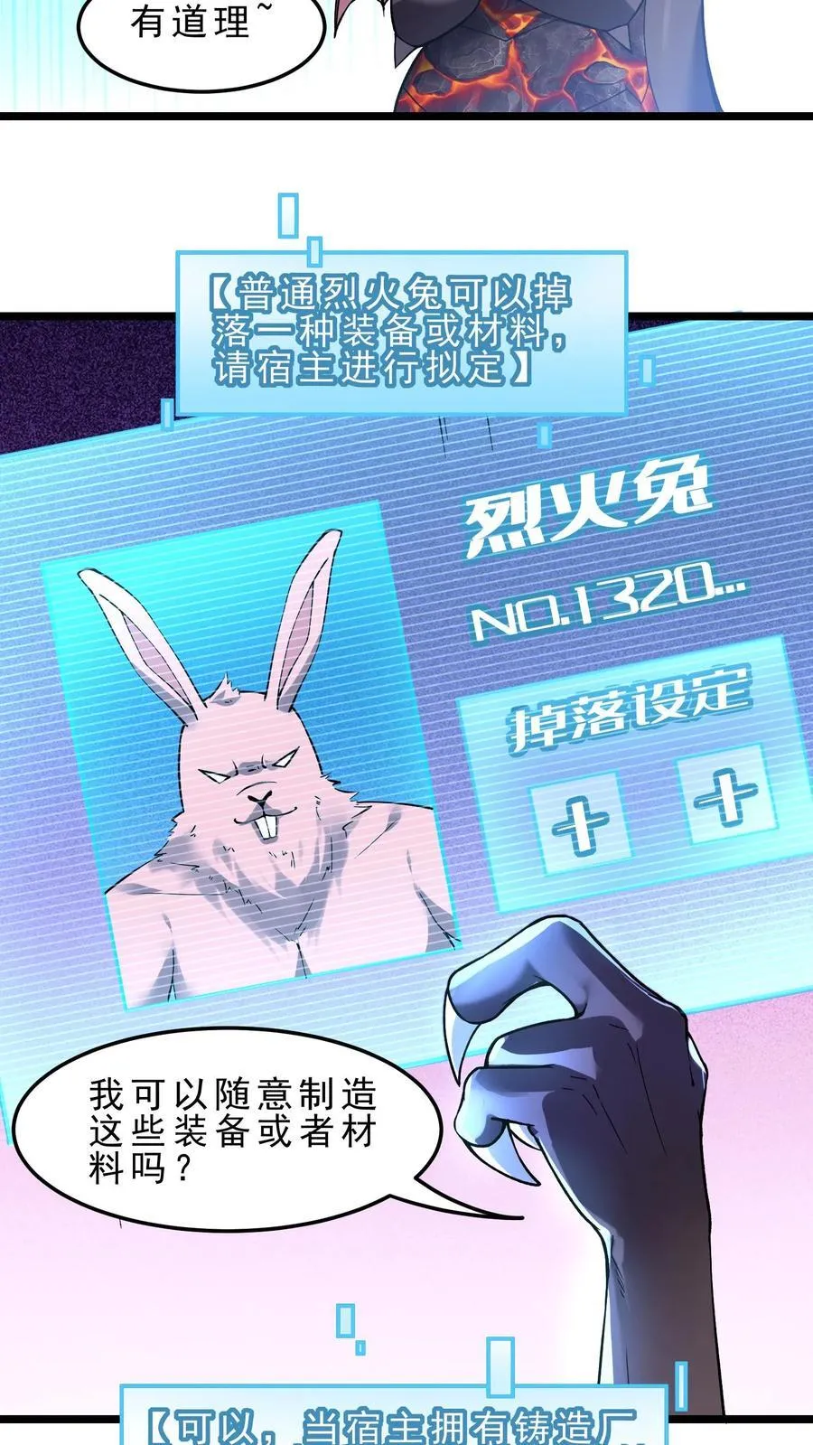 第115话 排兵布阵 第14页
