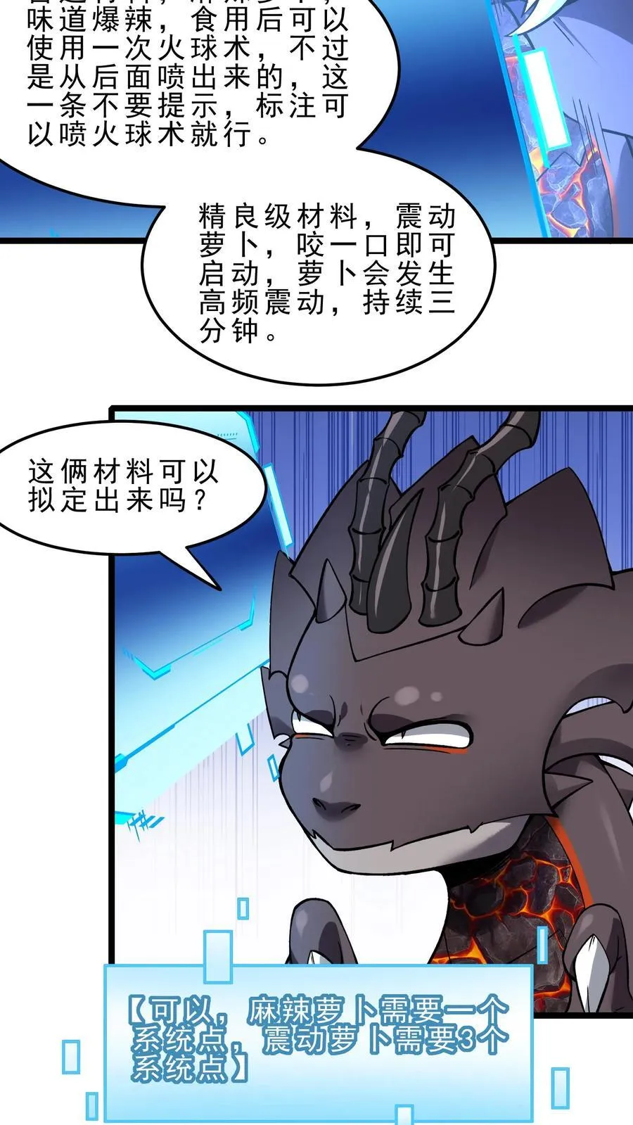 第115话 排兵布阵 第16页