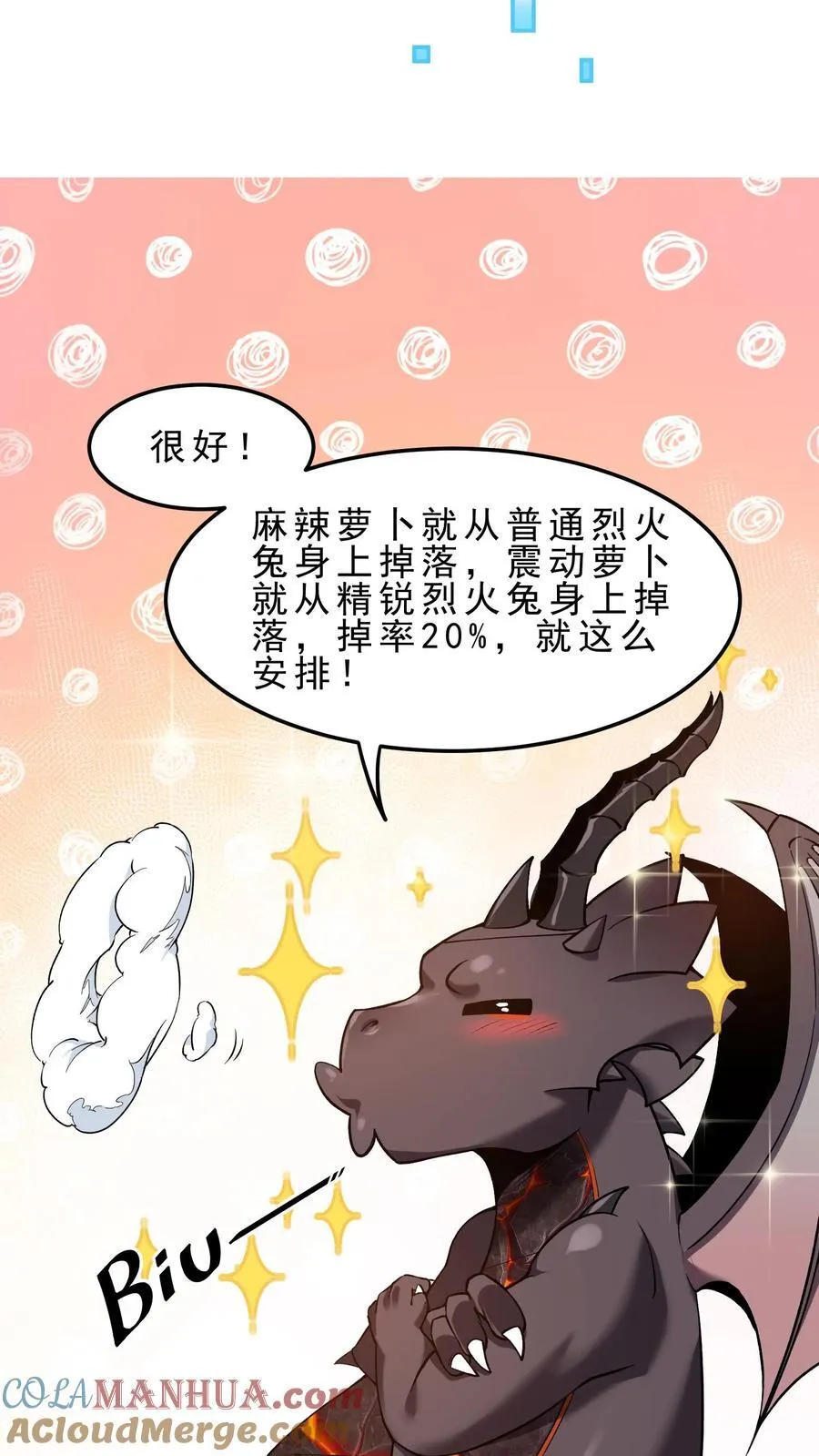第115话 排兵布阵 第17页