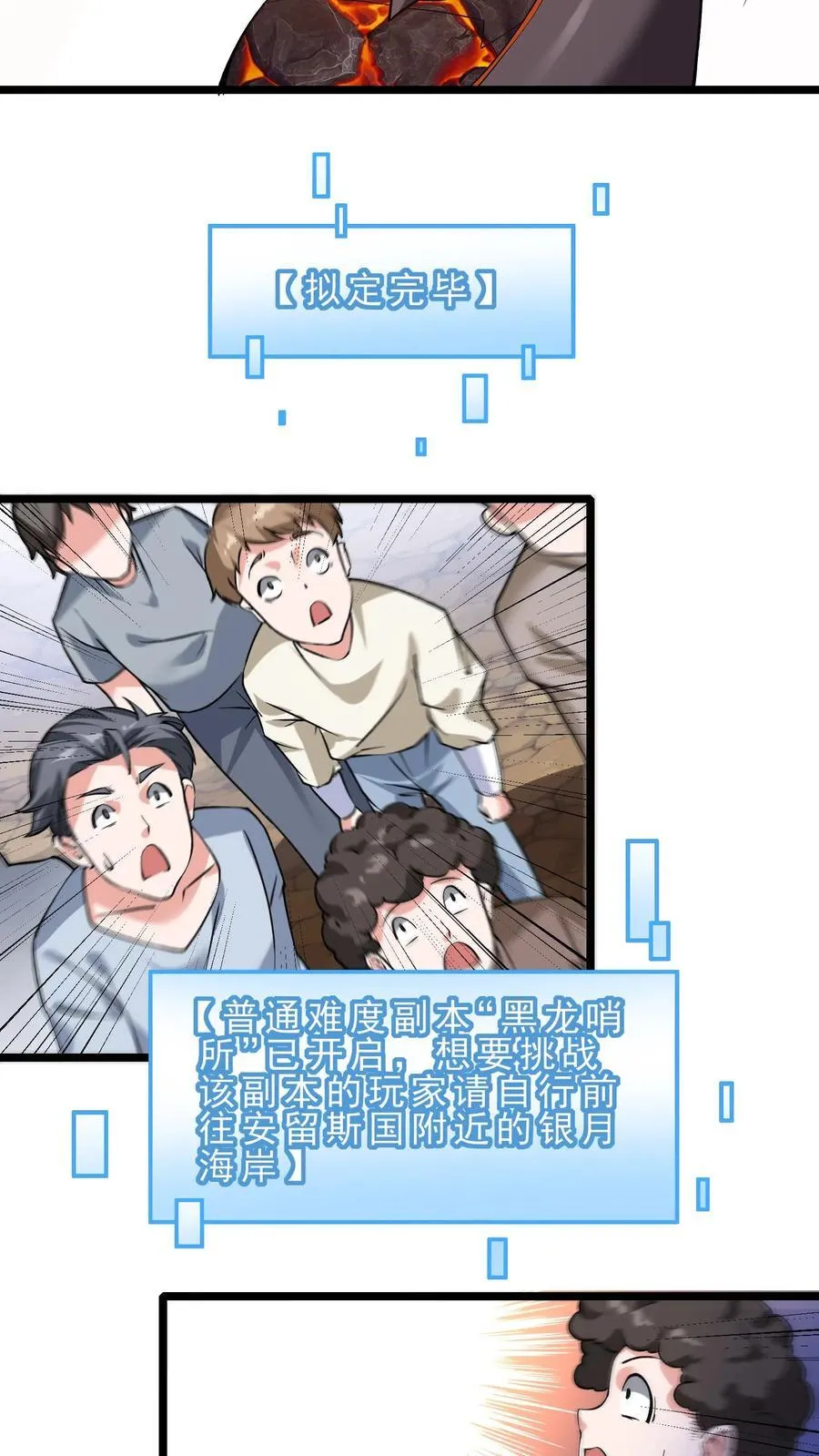 第115话 排兵布阵 第18页