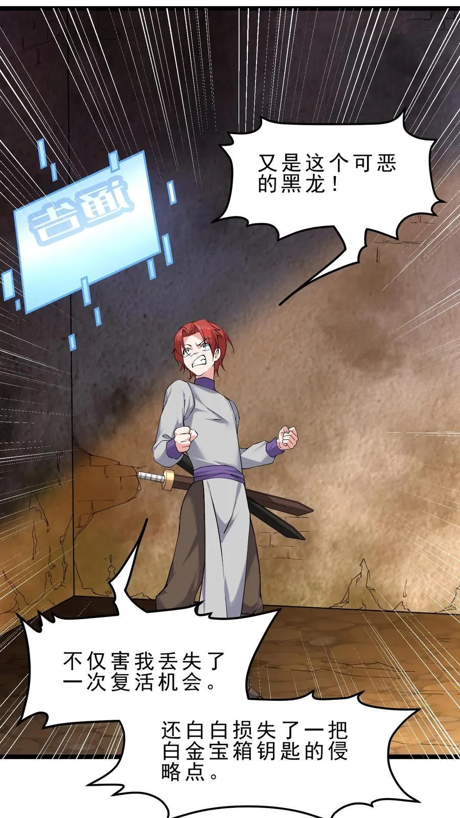 第115话 排兵布阵 第20页