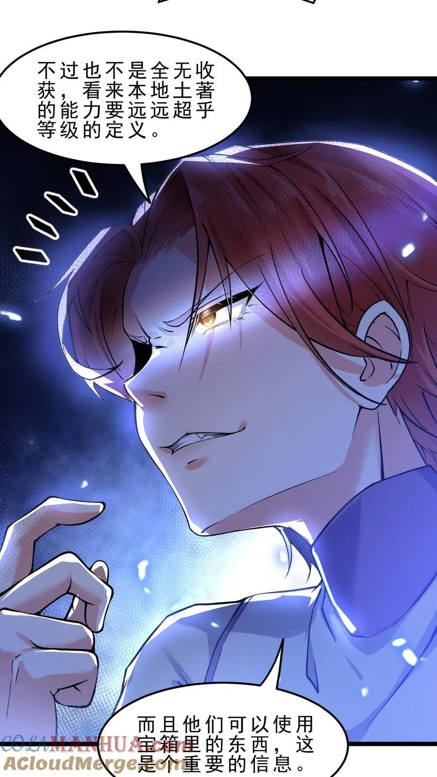 第115话 排兵布阵 第21页