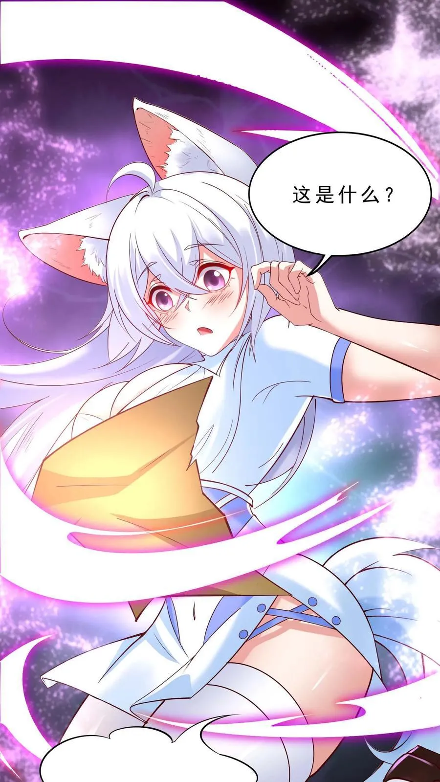 第116话 龙骑士安娜 第2页