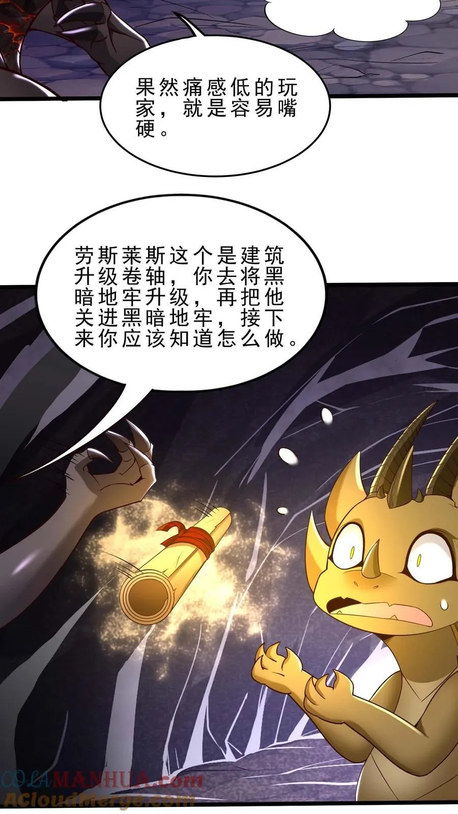 第116话 龙骑士安娜 第13页