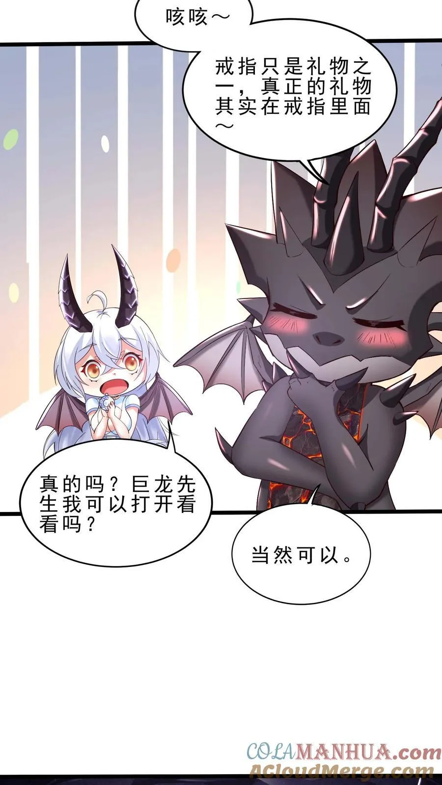 第116话 龙骑士安娜 第15页