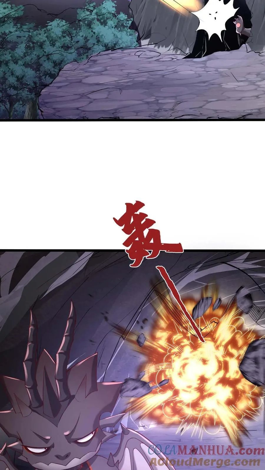 第116话 龙骑士安娜 第17页