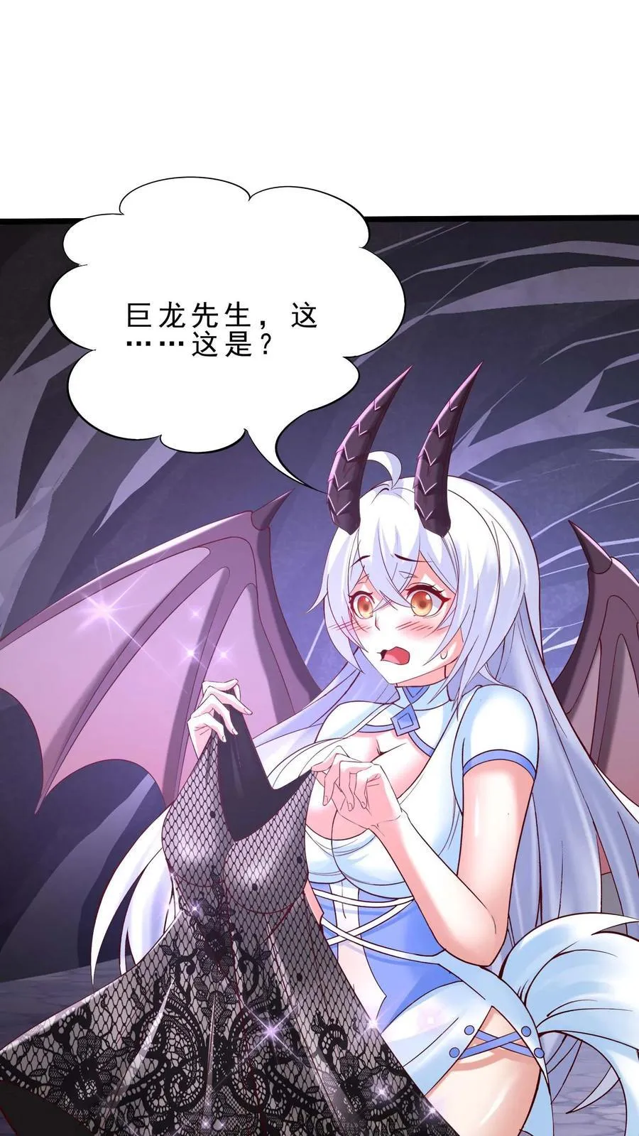 第116话 龙骑士安娜 第20页