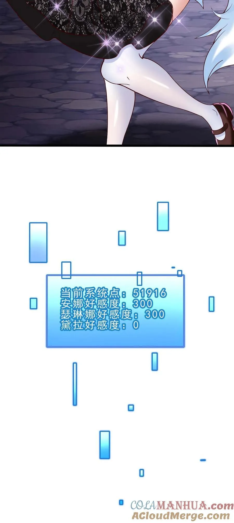 第116话 龙骑士安娜 第21页