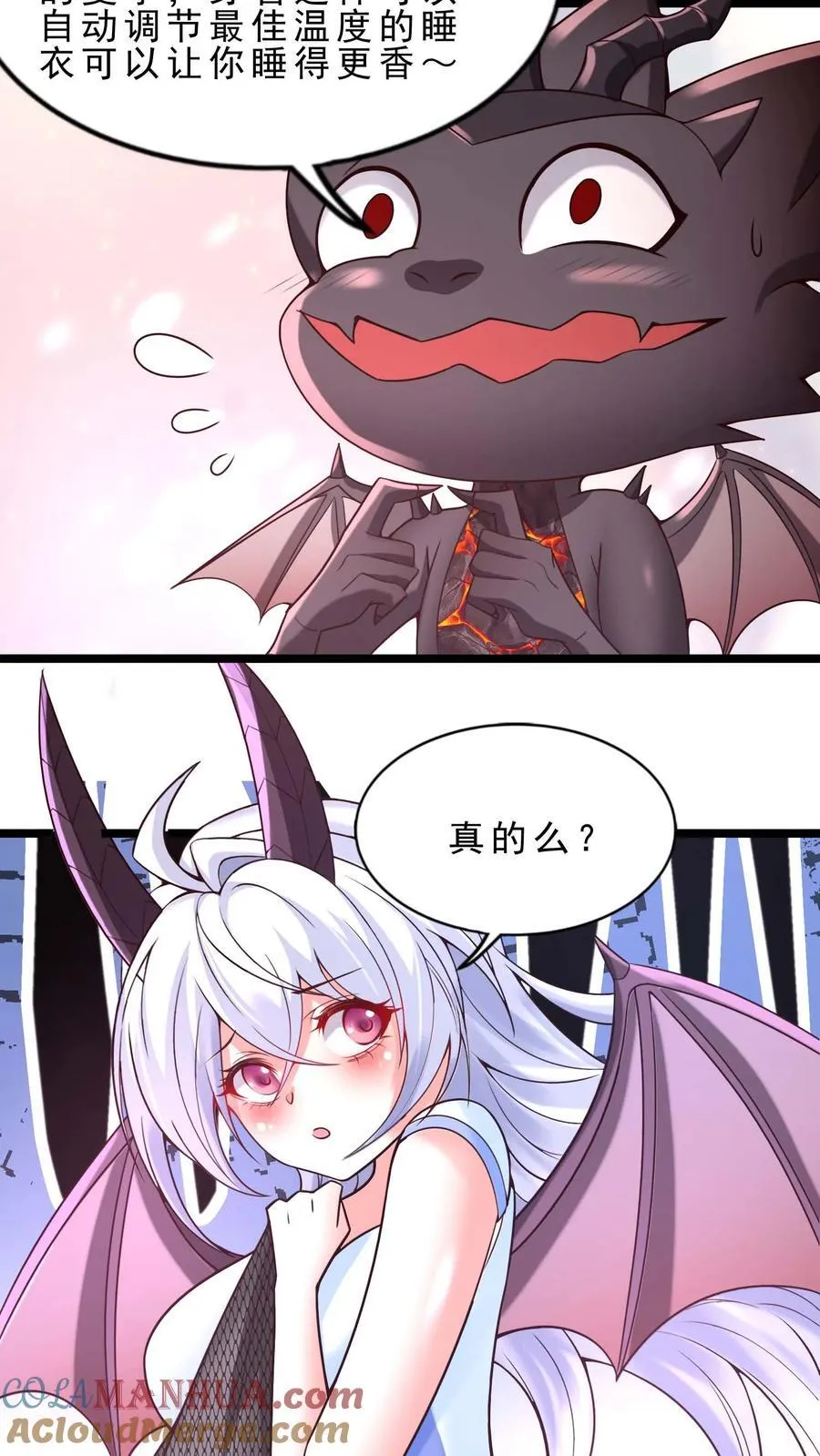 第117话 春天到了 第3页
