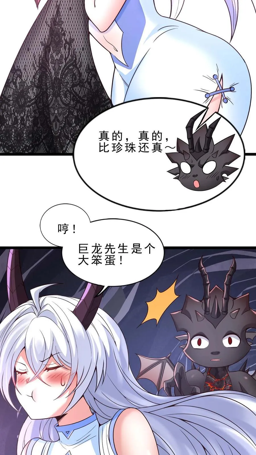 第117话 春天到了 第4页