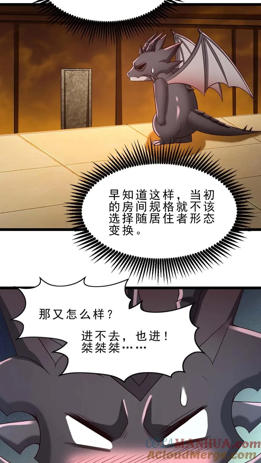 第117话 春天到了 第7页