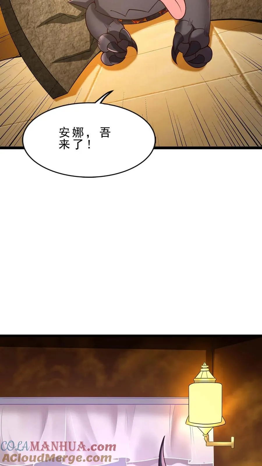 第117话 春天到了 第9页