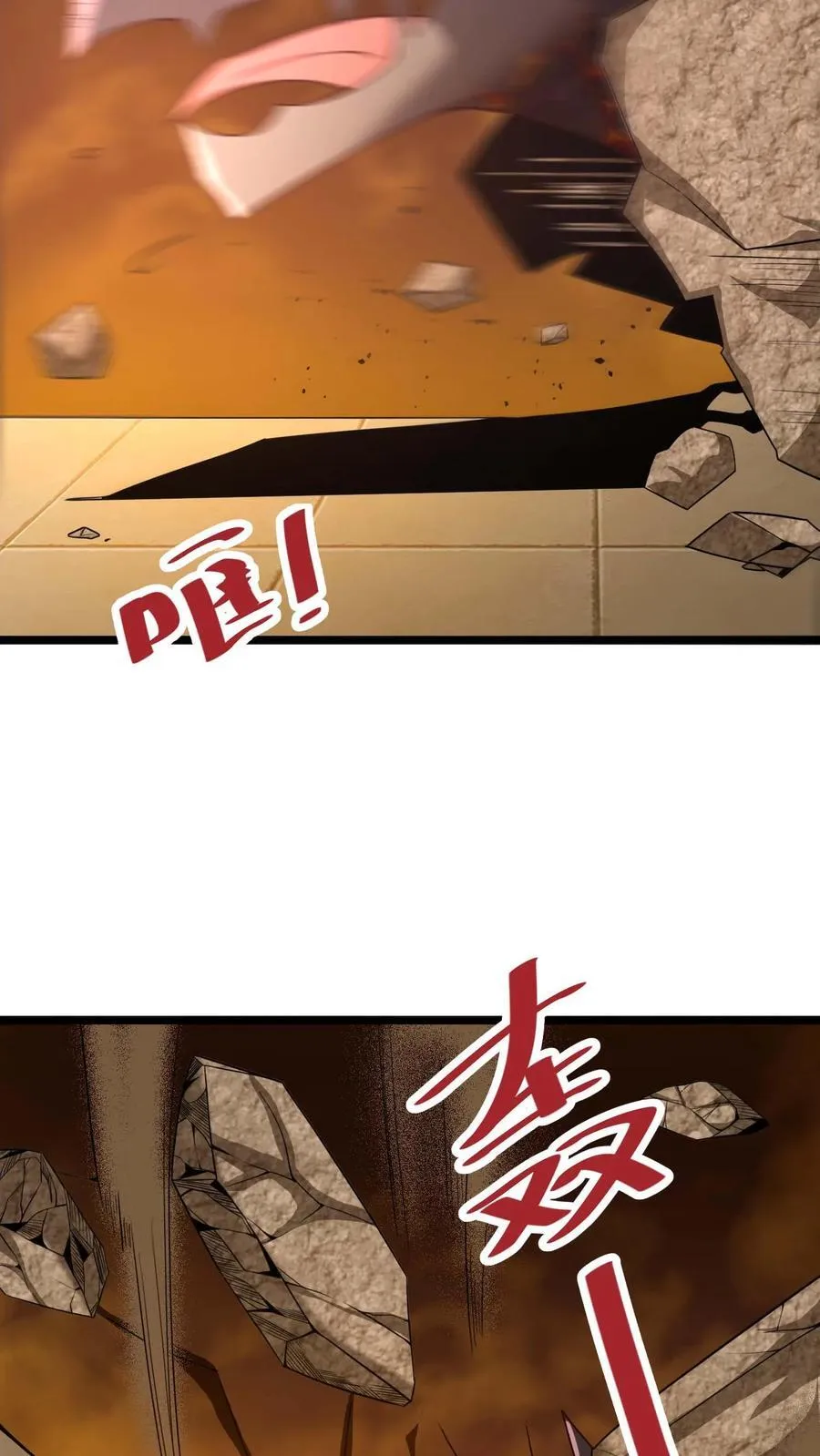 第117话 春天到了 第12页
