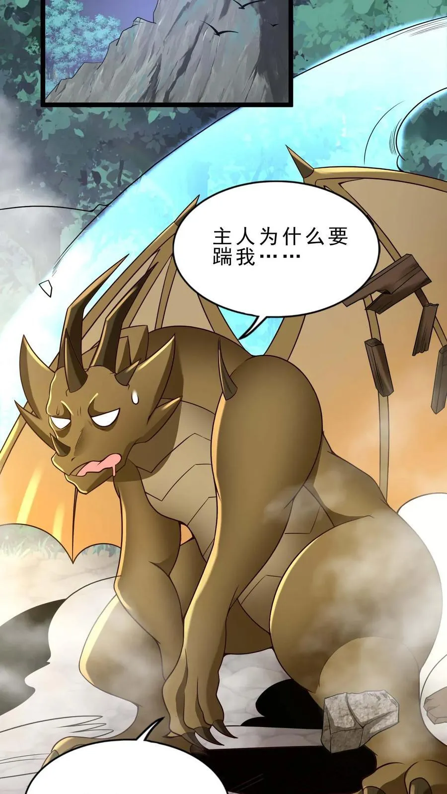 第117话 春天到了 第14页