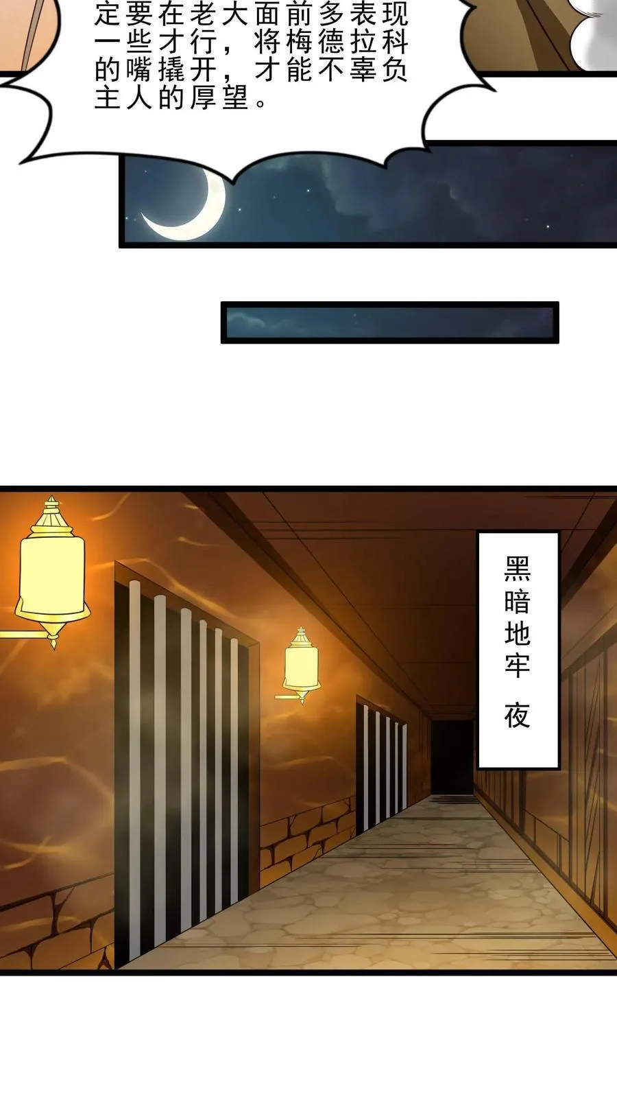 第117话 春天到了 第16页
