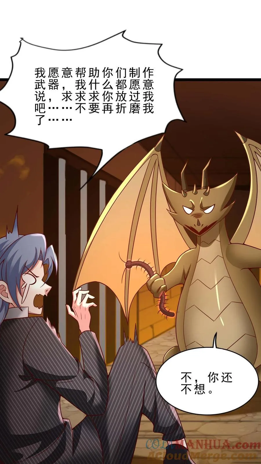 第117话 春天到了 第17页