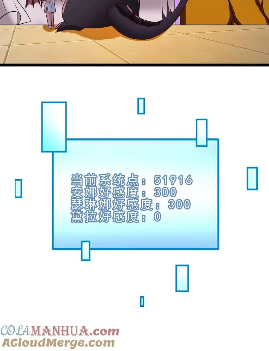 第117话 春天到了 第21页