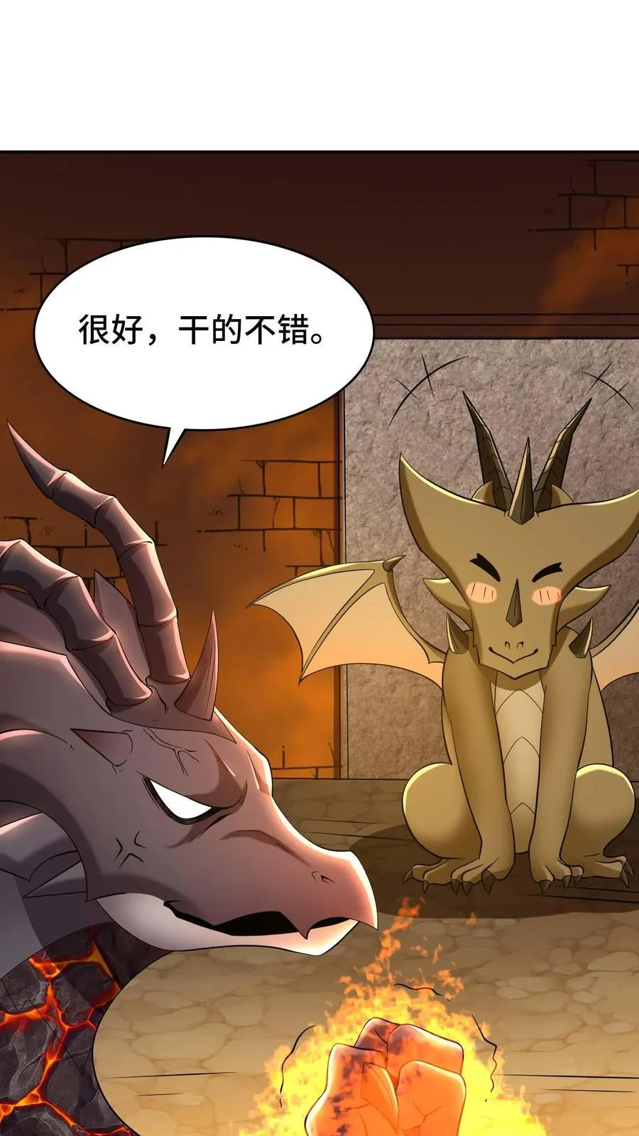 第118话 开荒的玩家 第2页