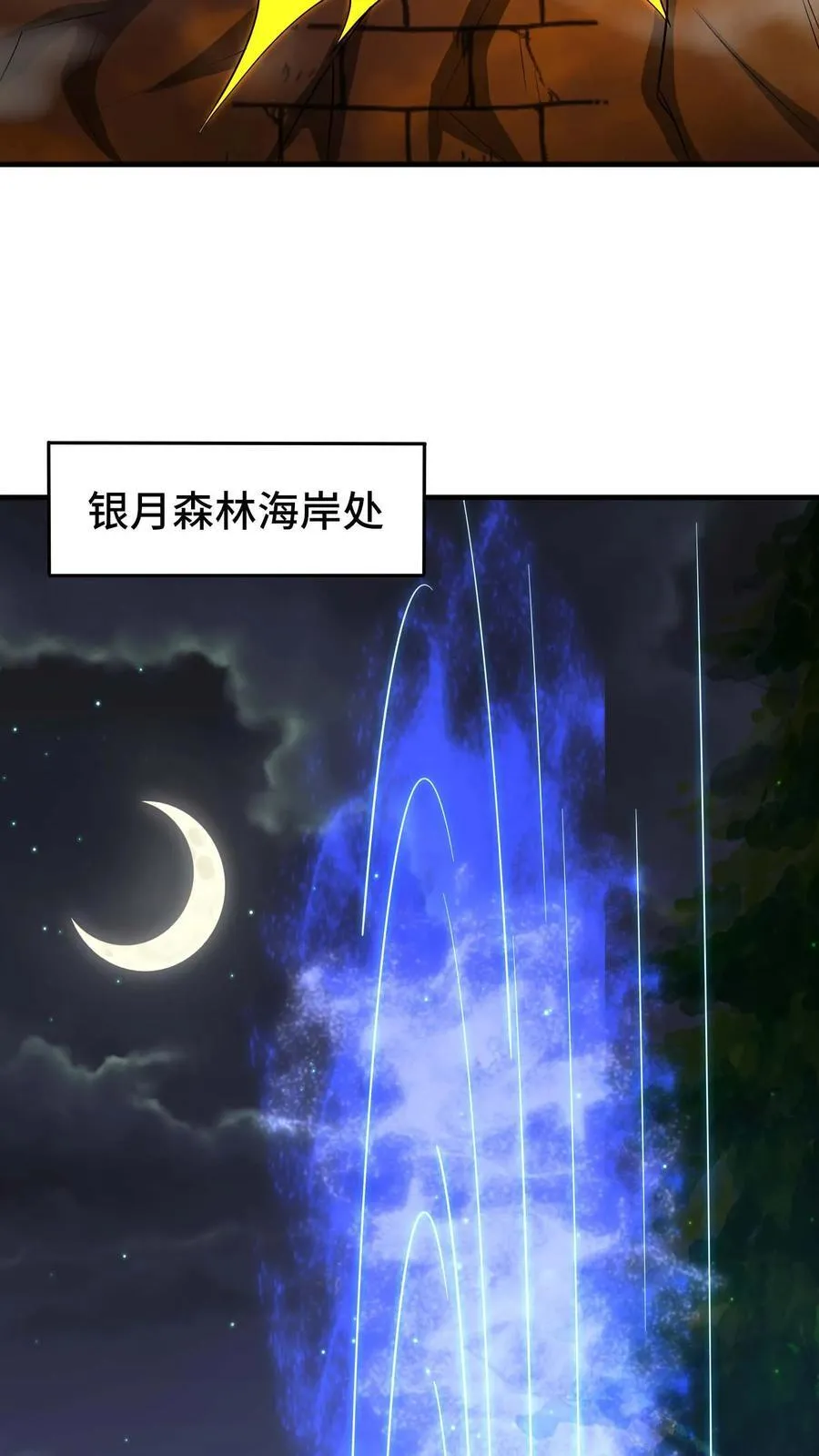 第118话 开荒的玩家 第4页