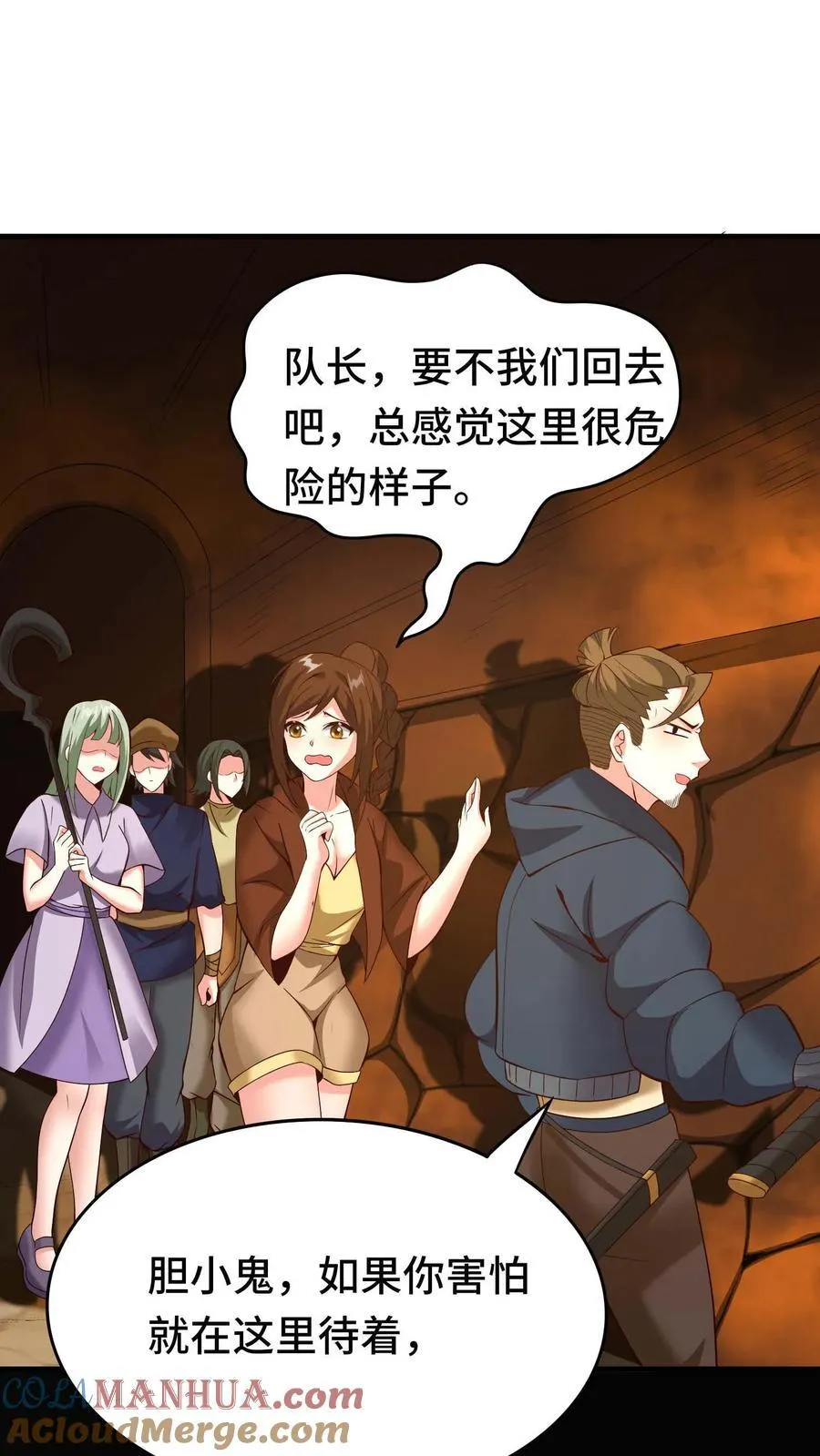 第118话 开荒的玩家 第13页