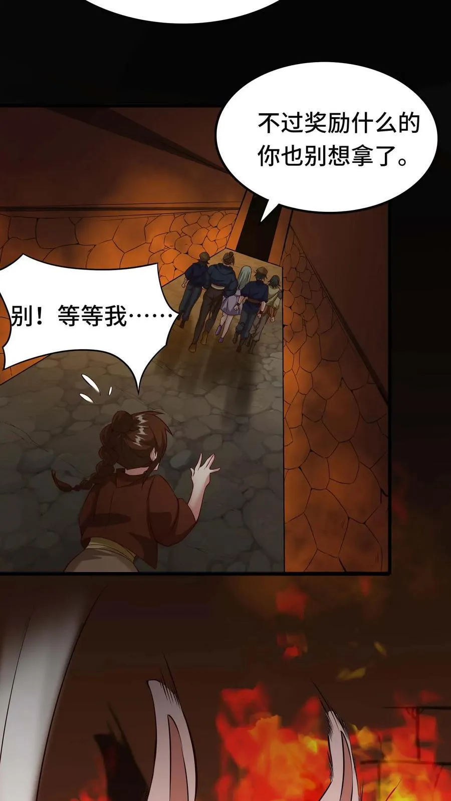 第118话 开荒的玩家 第14页