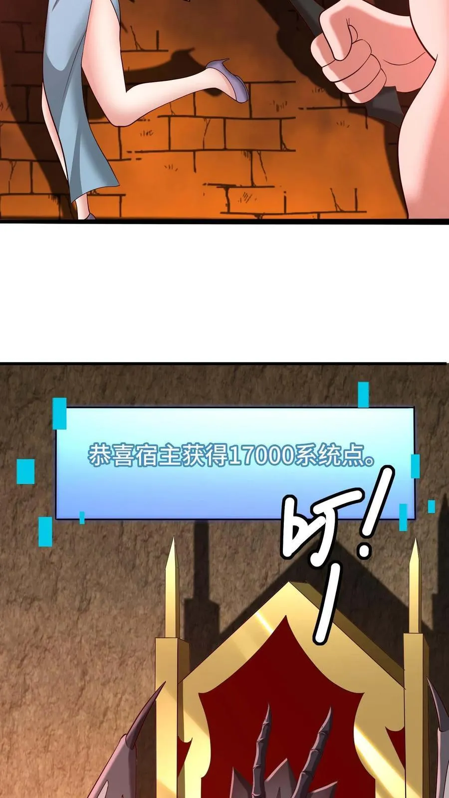 第118话 开荒的玩家 第20页